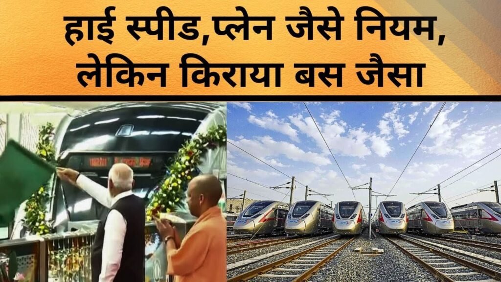 namo bharat